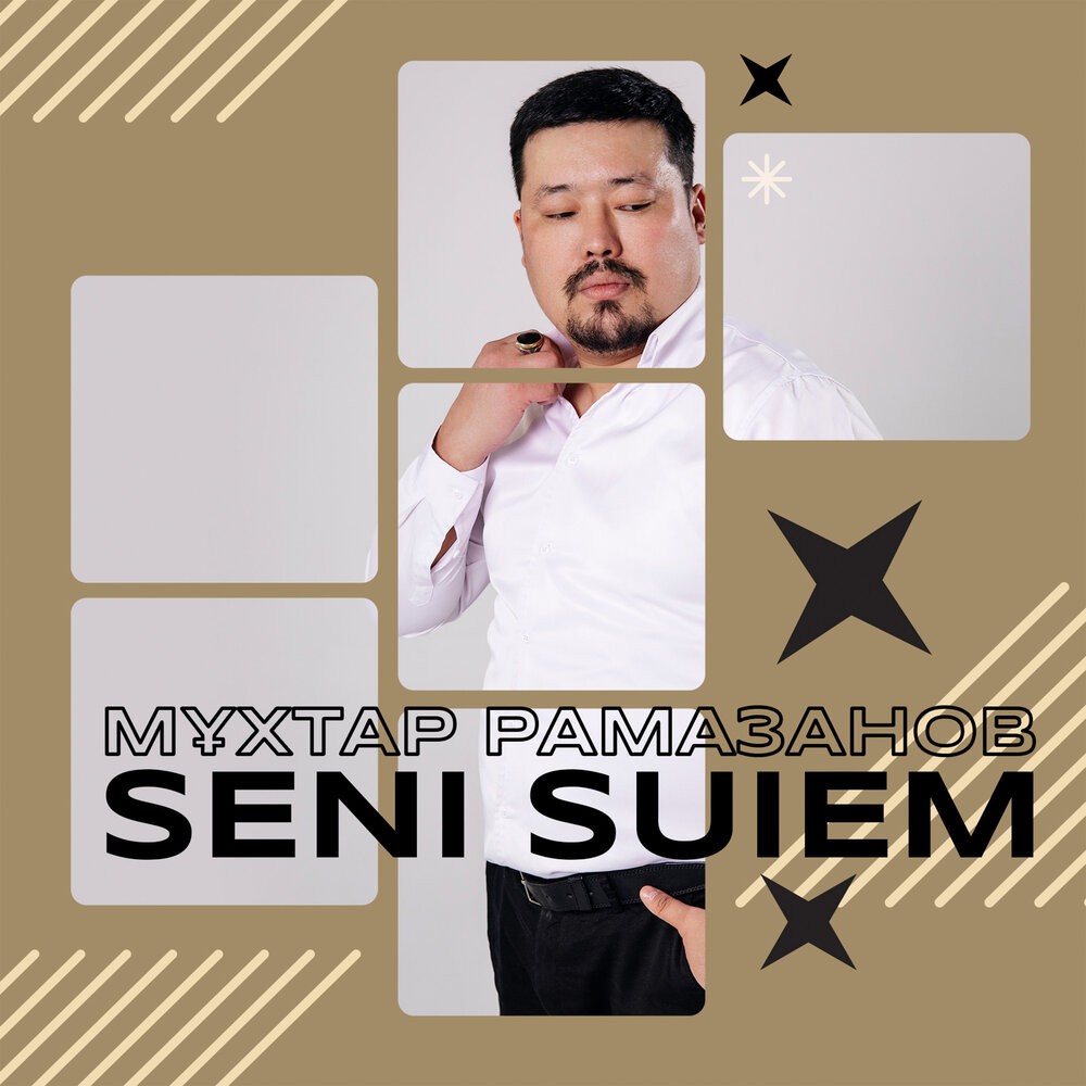 Seni suiem