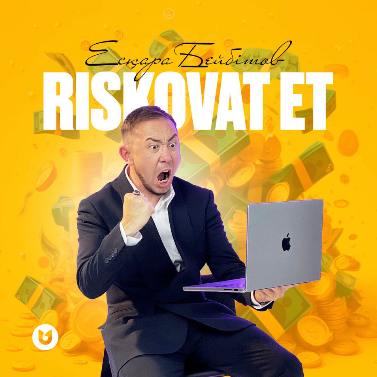 Riskovat ет