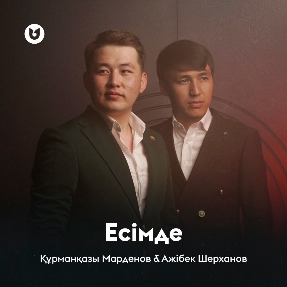 Есімде