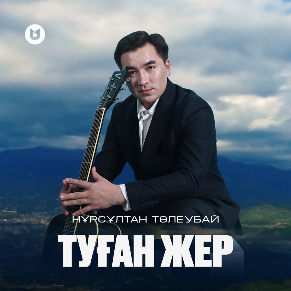 Туған жер