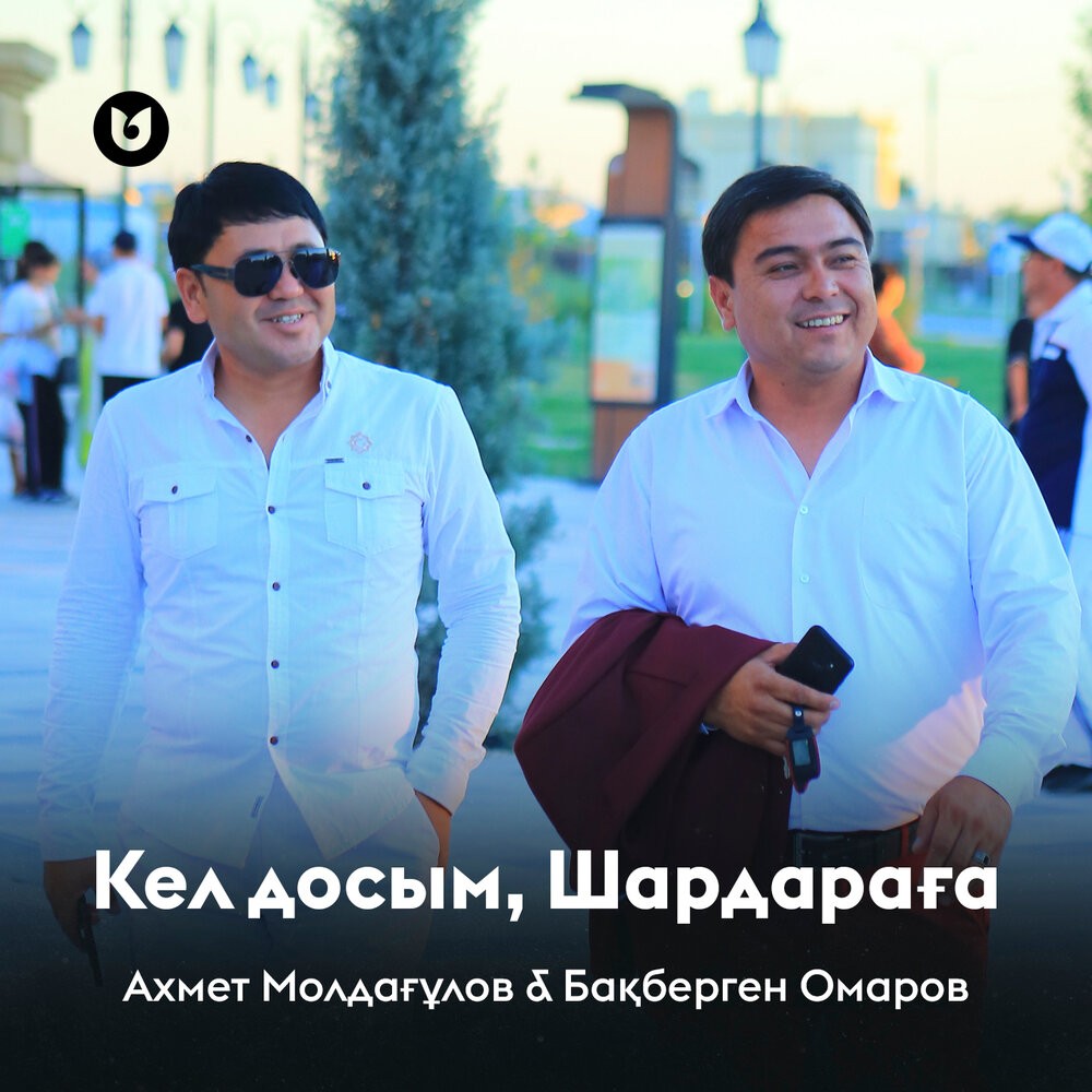 Кел досым, Шардараға