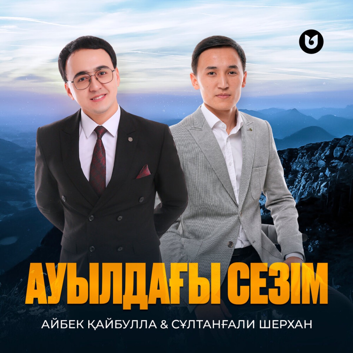 Ауылдағы сезiм